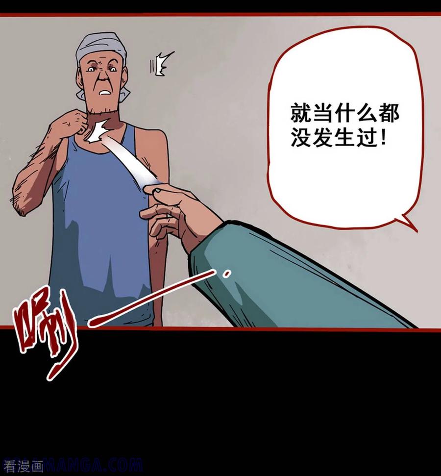 第13话6丢人-嘤咛客栈-星际互娱（第13张）