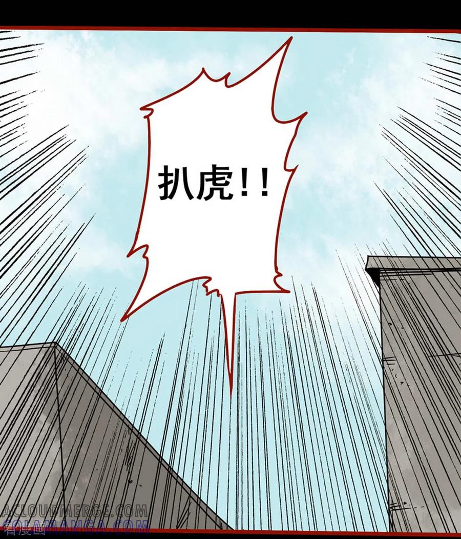 第13话7丢人-嘤咛客栈-星际互娱（第11张）