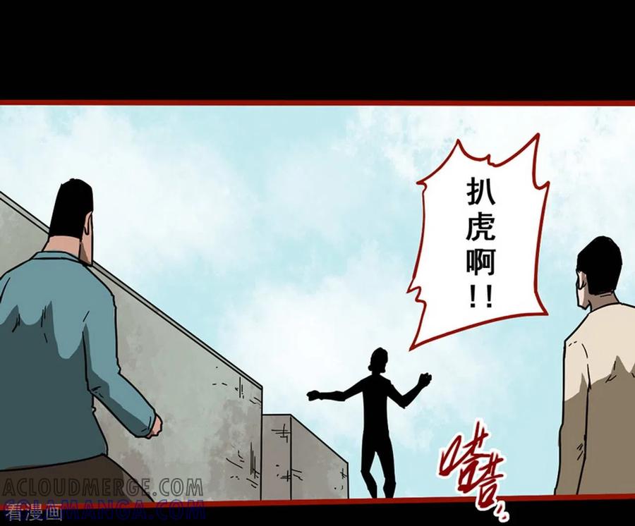 第13话7丢人-嘤咛客栈-星际互娱（第13张）