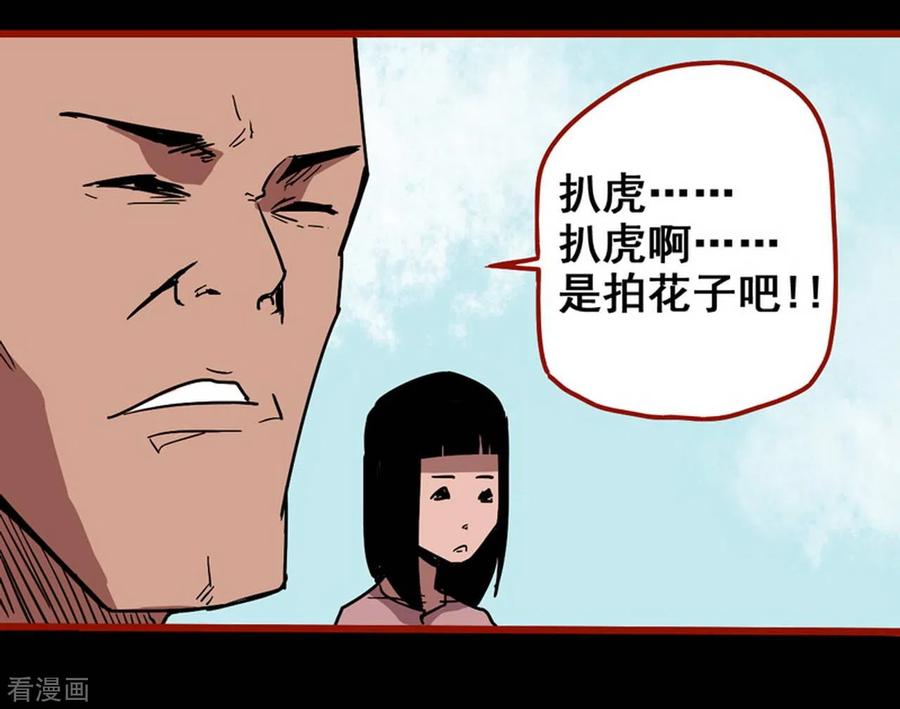 第13话7丢人-嘤咛客栈-星际互娱（第16张）