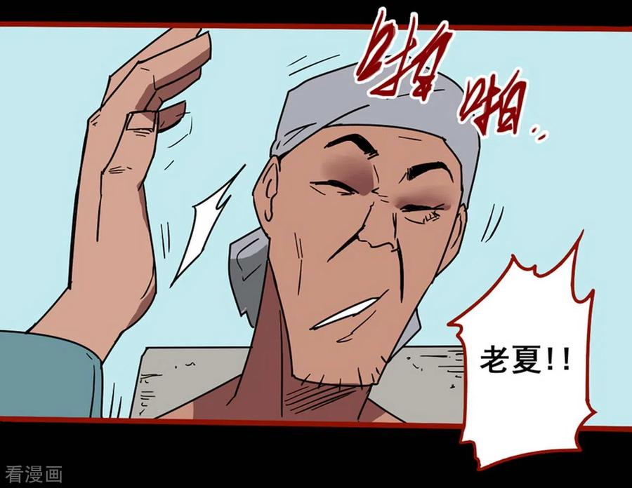 第13话7丢人-嘤咛客栈-星际互娱（第8张）