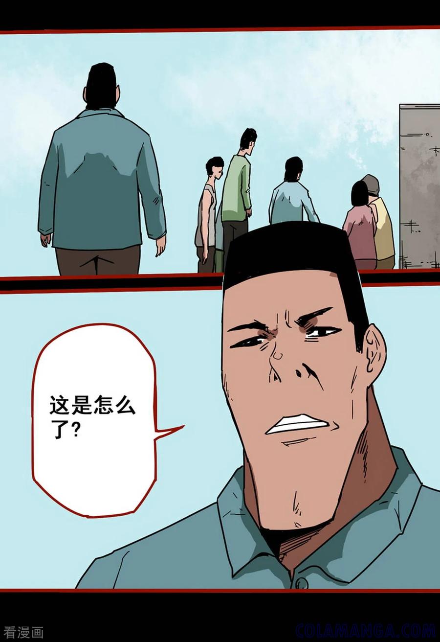 第13话7丢人-嘤咛客栈-星际互娱（第5张）