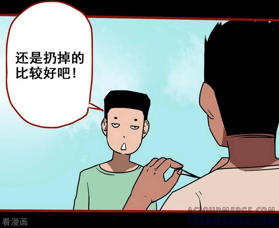第13话8丢人-嘤咛客栈-星际互娱（第7张）