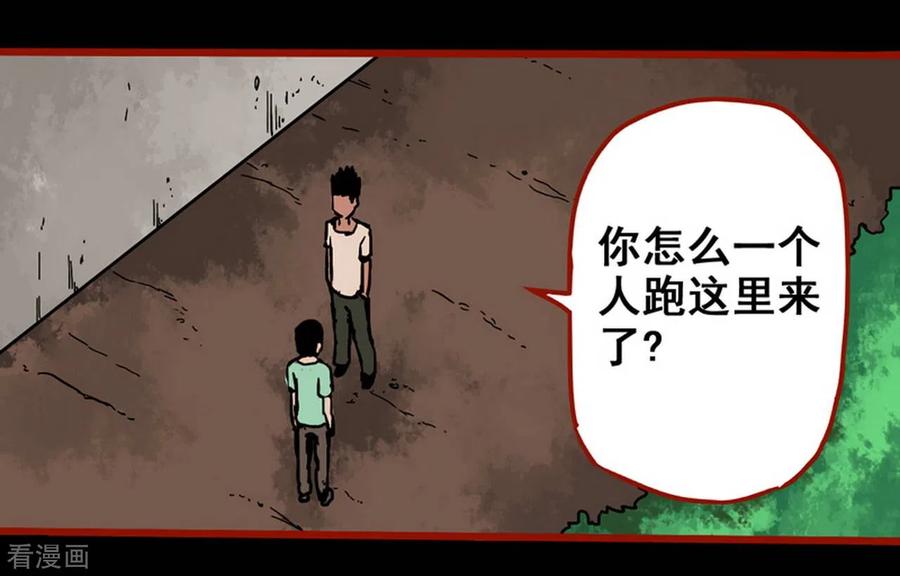 第13话8丢人-嘤咛客栈-星际互娱（第8张）