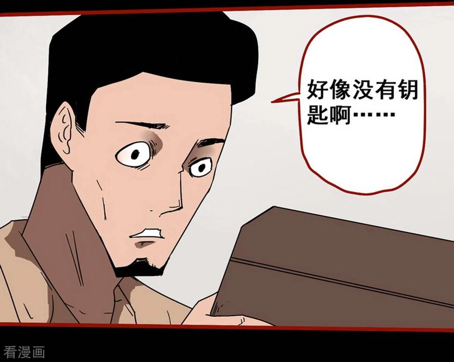 第13话8丢人-嘤咛客栈-星际互娱（第4张）