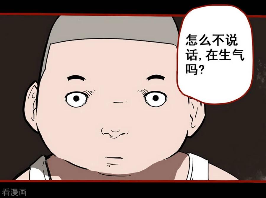 第13话8丢人-嘤咛客栈-星际互娱（第16张）