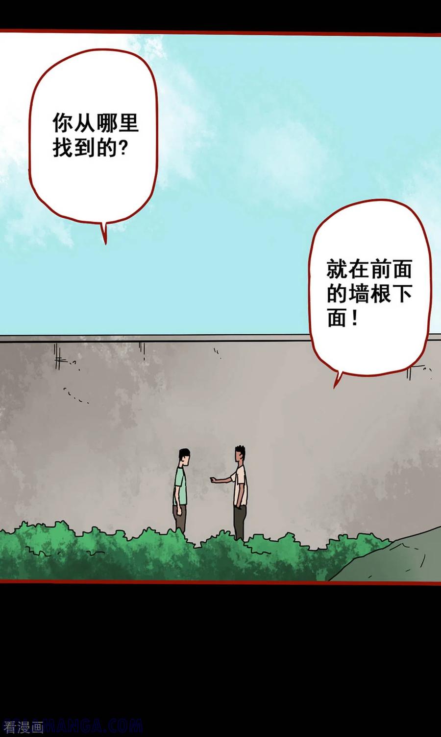 第13话8丢人-嘤咛客栈-星际互娱（第5张）