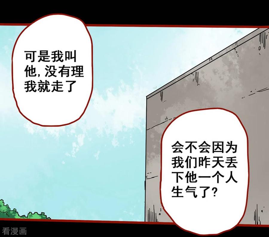 第13话8丢人-嘤咛客栈-星际互娱（第10张）