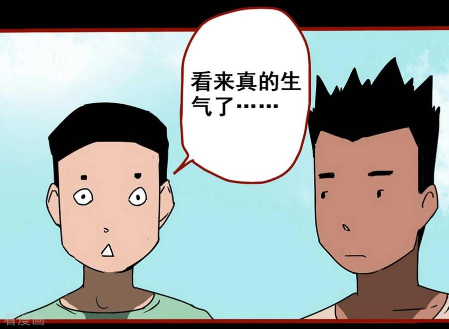 第13话8丢人-嘤咛客栈-星际互娱（第20张）