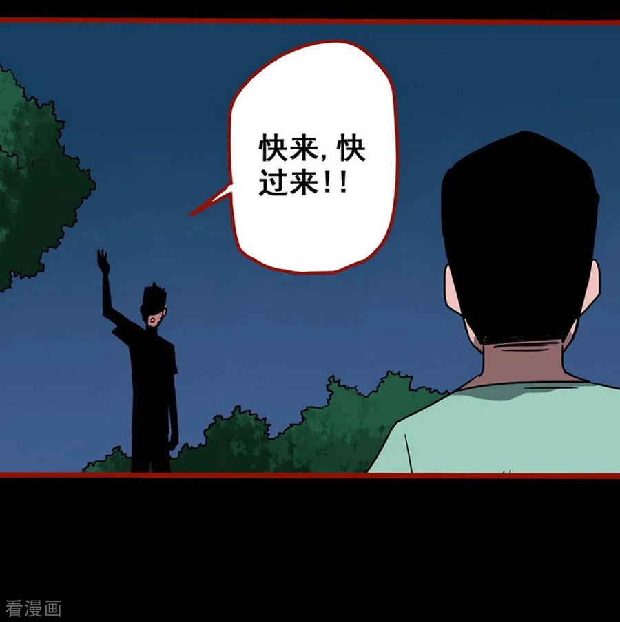 第13话9丢人-嘤咛客栈-星际互娱（第22张）