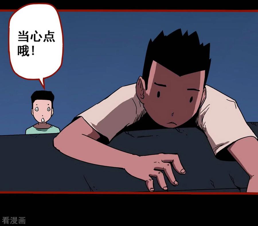 第13话9丢人-嘤咛客栈-星际互娱（第6张）
