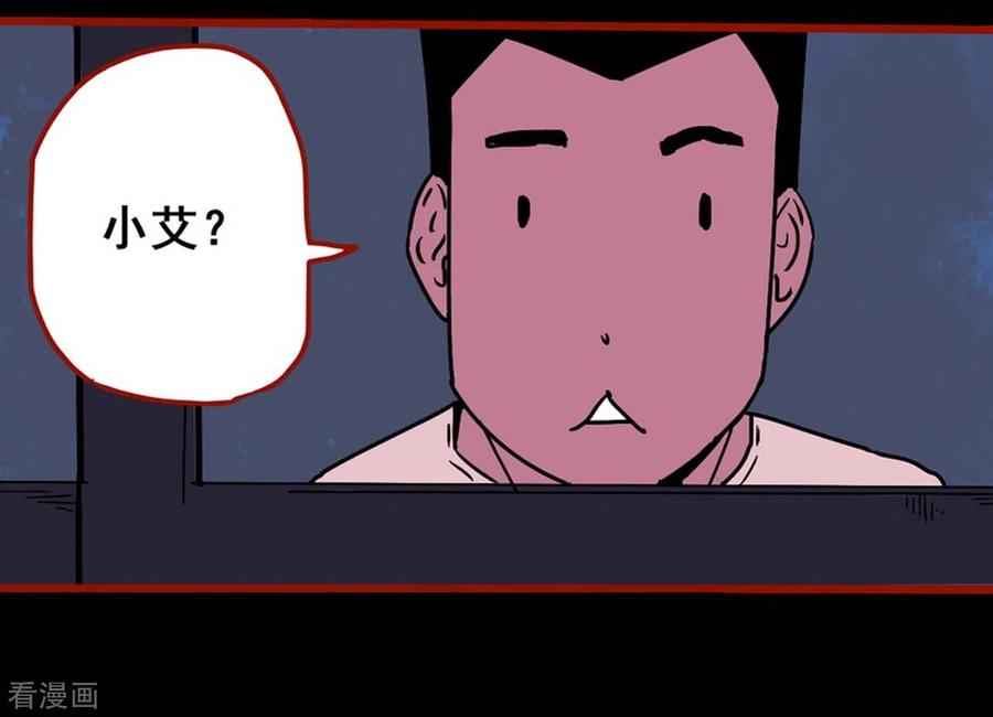 第13话9丢人-嘤咛客栈-星际互娱（第14张）