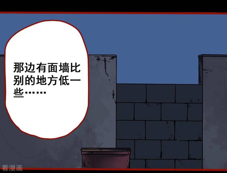 第13话9丢人-嘤咛客栈-星际互娱（第2张）
