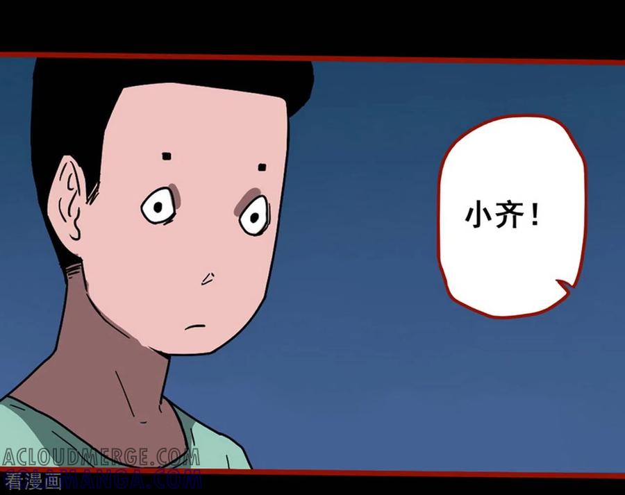 第13话9丢人-嘤咛客栈-星际互娱（第21张）