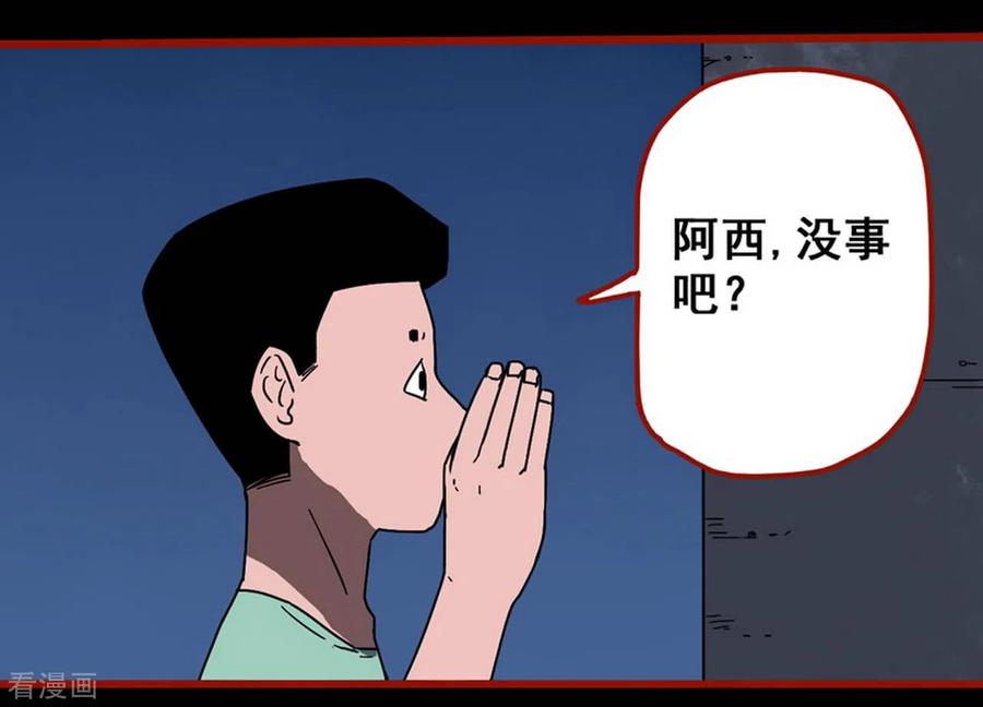 第13话9丢人-嘤咛客栈-星际互娱（第10张）