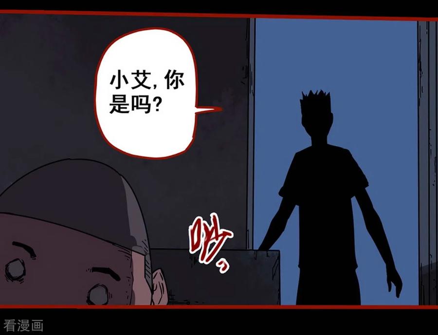 第13话9丢人-嘤咛客栈-星际互娱（第18张）