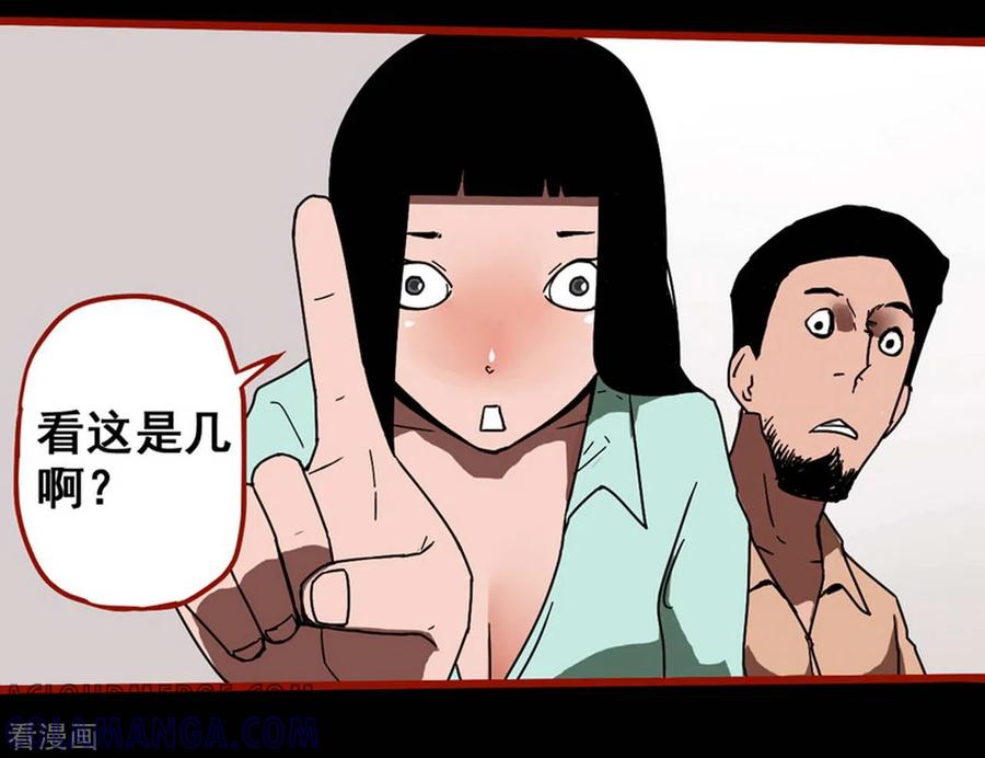 第13话10丢人-嘤咛客栈-星际互娱（第5张）