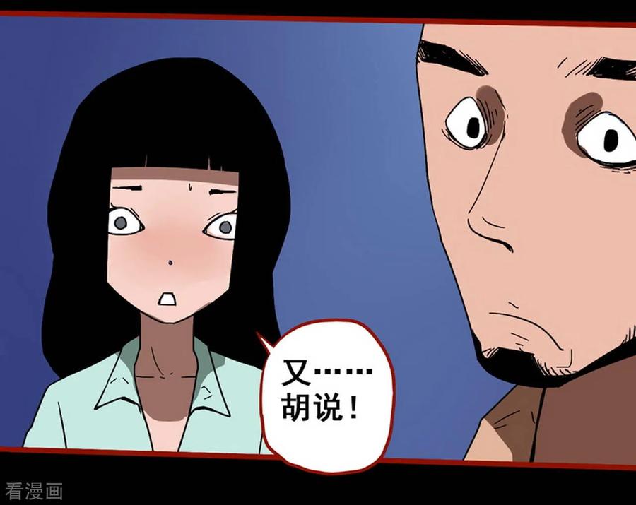 第13话10丢人-嘤咛客栈-星际互娱（第12张）