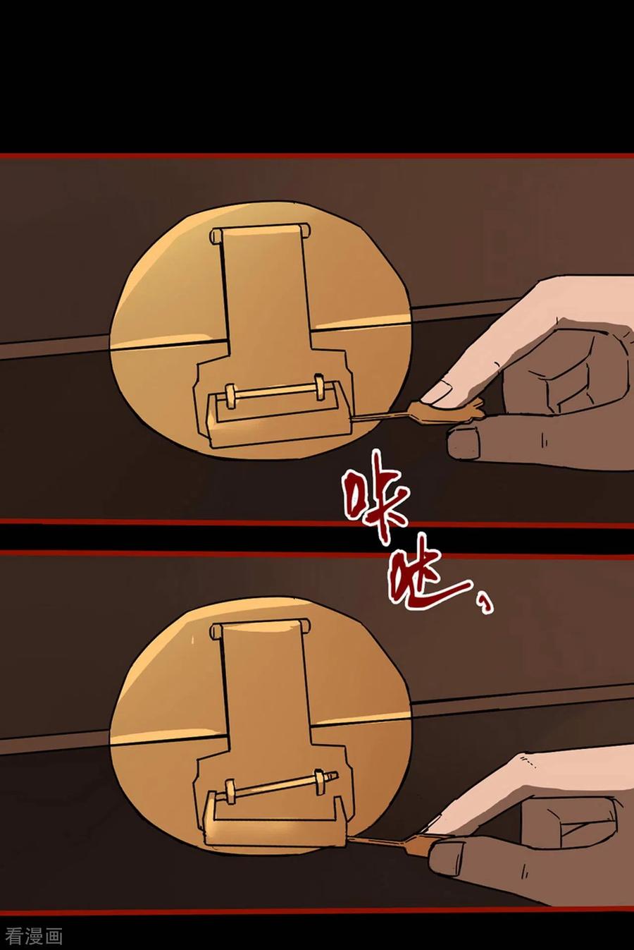 第13话10丢人-嘤咛客栈-星际互娱（第14张）