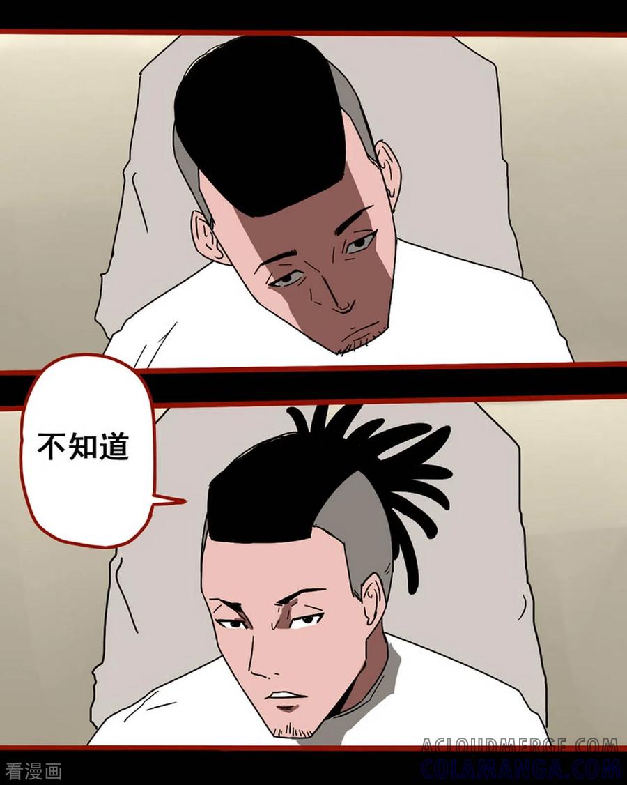 第13话10丢人-嘤咛客栈-星际互娱（第21张）