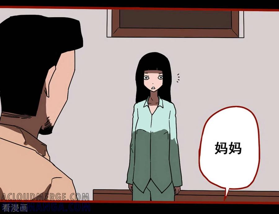第13话10丢人-嘤咛客栈-星际互娱（第3张）
