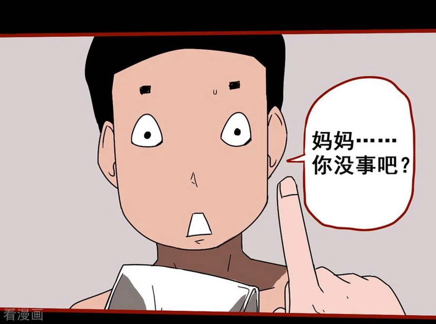 第13话10丢人-嘤咛客栈-星际互娱（第6张）