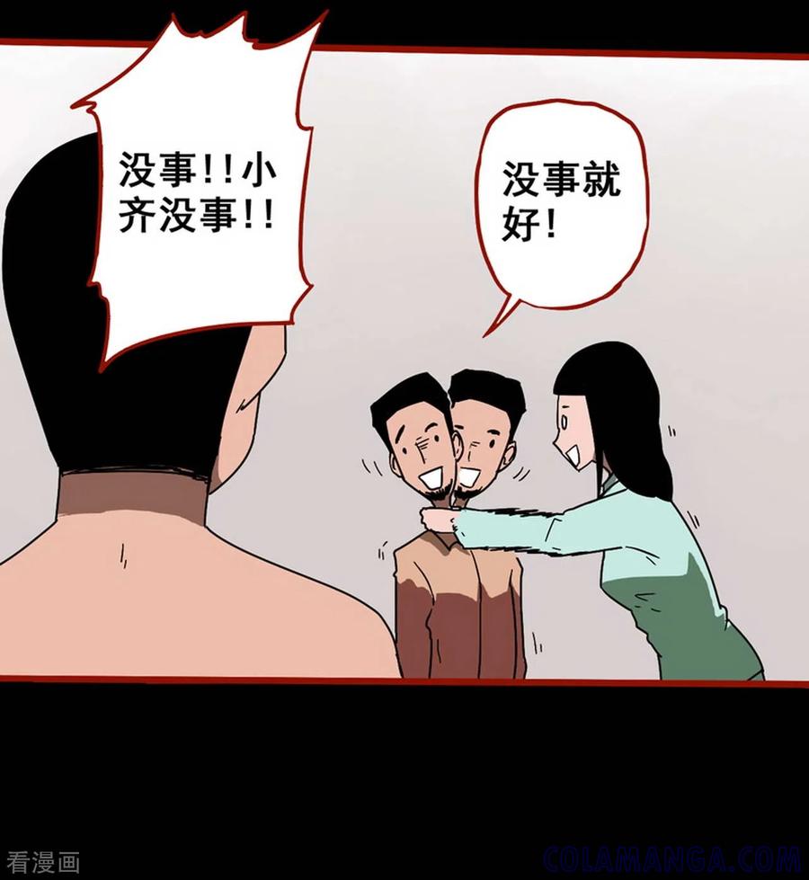 第13话10丢人-嘤咛客栈-星际互娱（第7张）
