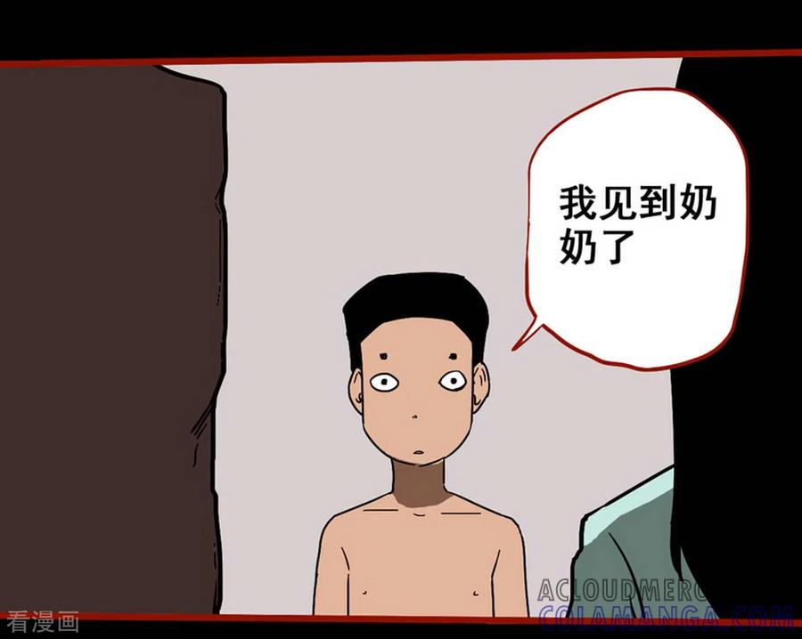 第13话10丢人-嘤咛客栈-星际互娱（第11张）
