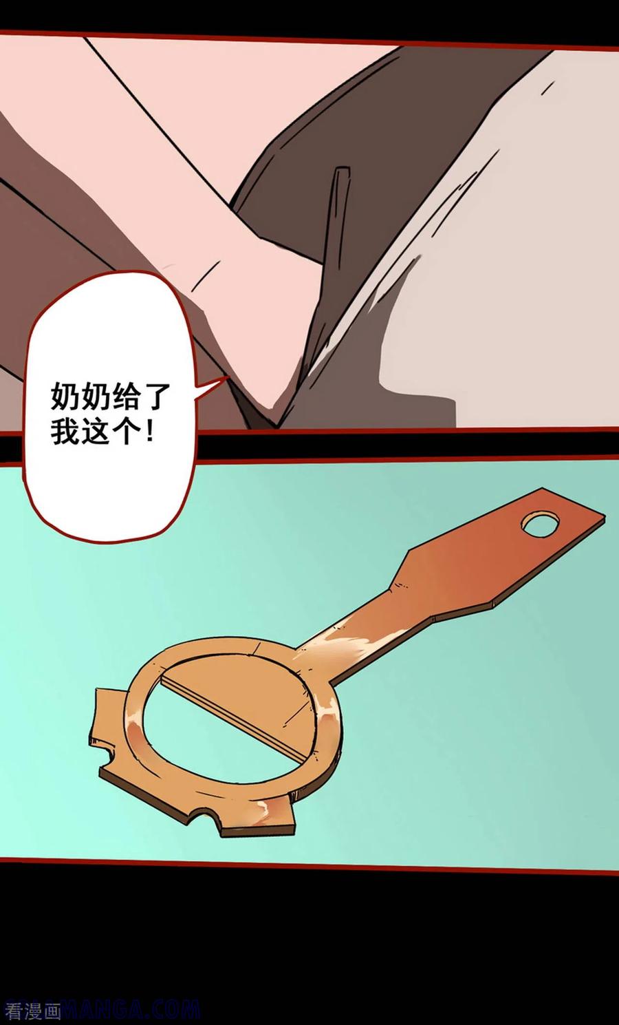 第13话10丢人-嘤咛客栈-星际互娱（第13张）