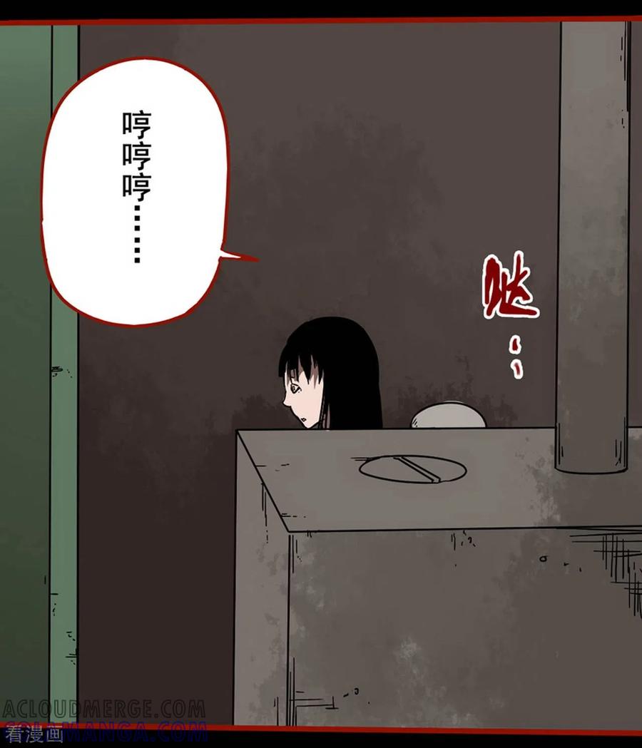 第13话11丢人-嘤咛客栈-星际互娱（第19张）