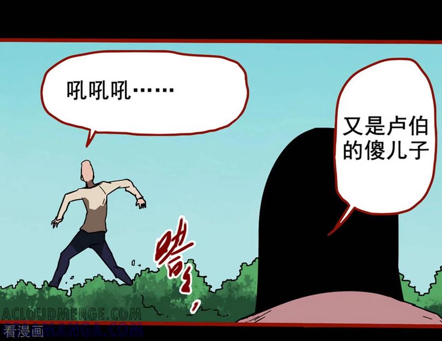 第13话11丢人-嘤咛客栈-星际互娱（第13张）