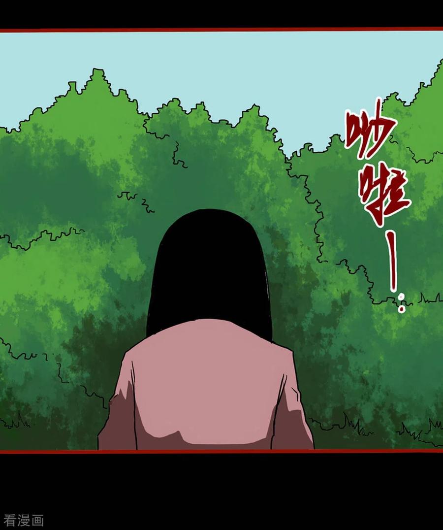 第13话11丢人-嘤咛客栈-星际互娱（第8张）
