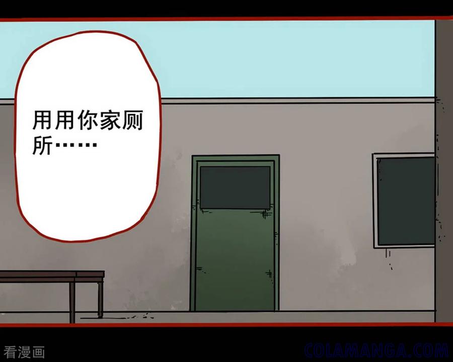 第13话11丢人-嘤咛客栈-星际互娱（第17张）