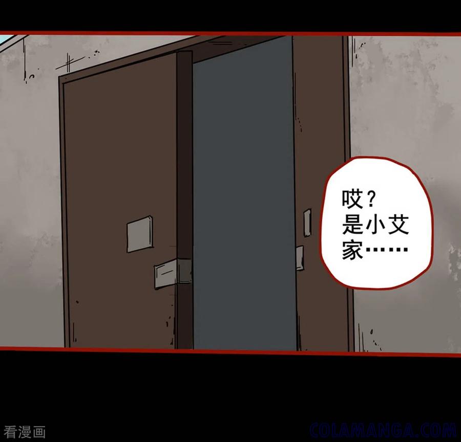 第13话11丢人-嘤咛客栈-星际互娱（第15张）