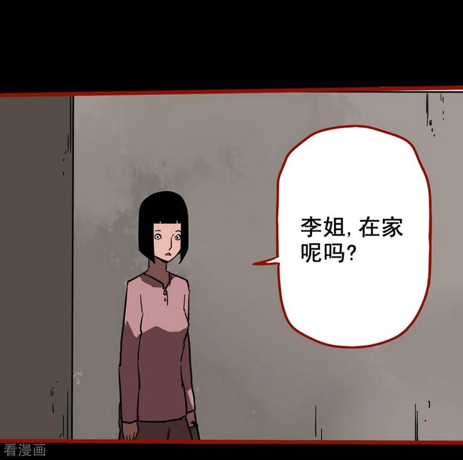 第13话11丢人-嘤咛客栈-星际互娱（第16张）