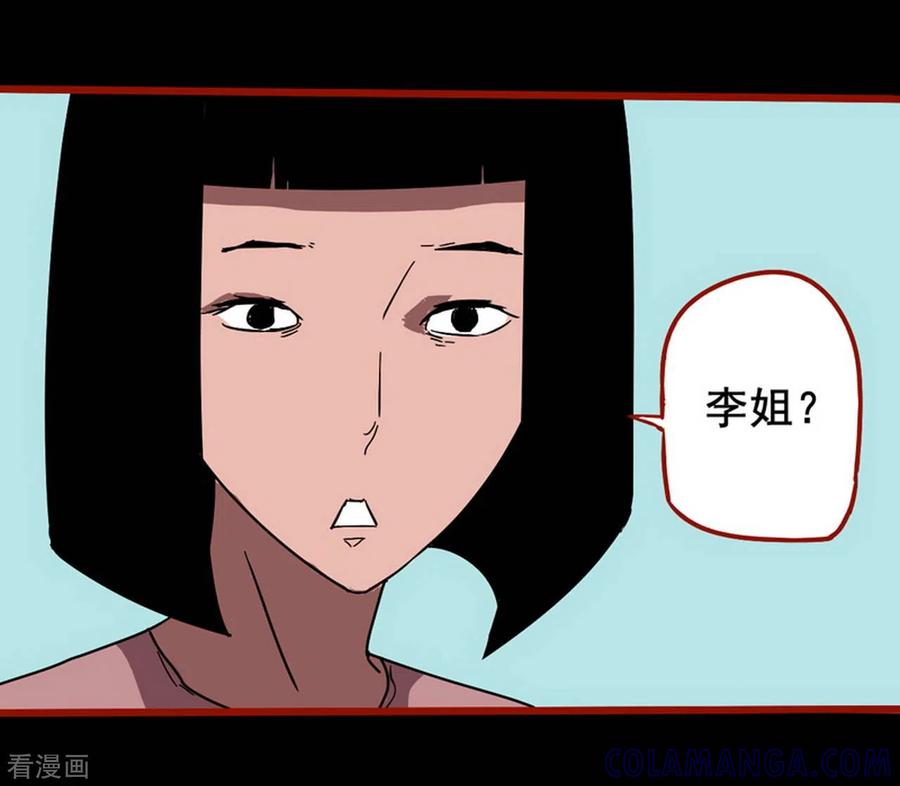 第13话11丢人-嘤咛客栈-星际互娱（第21张）