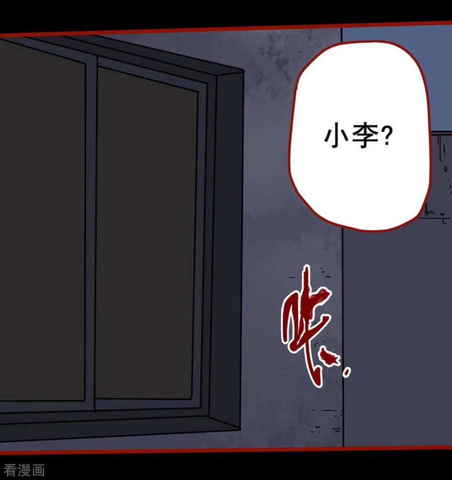 第13话12丢人-嘤咛客栈-星际互娱（第16张）