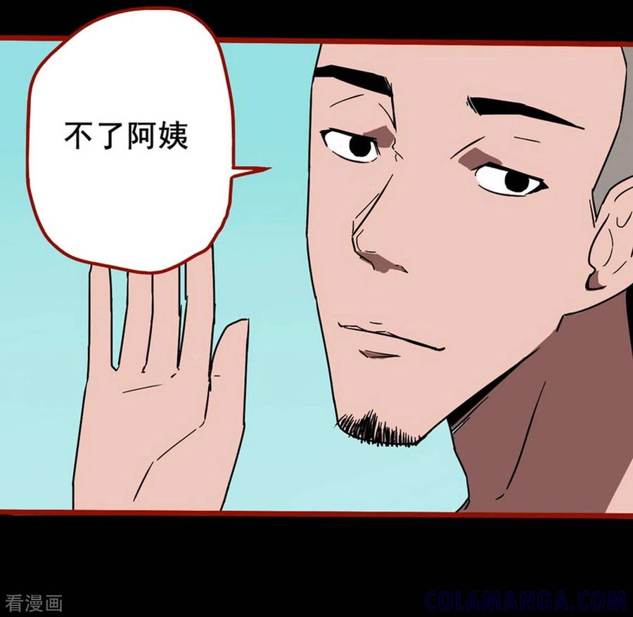 第13话12丢人-嘤咛客栈-星际互娱（第5张）