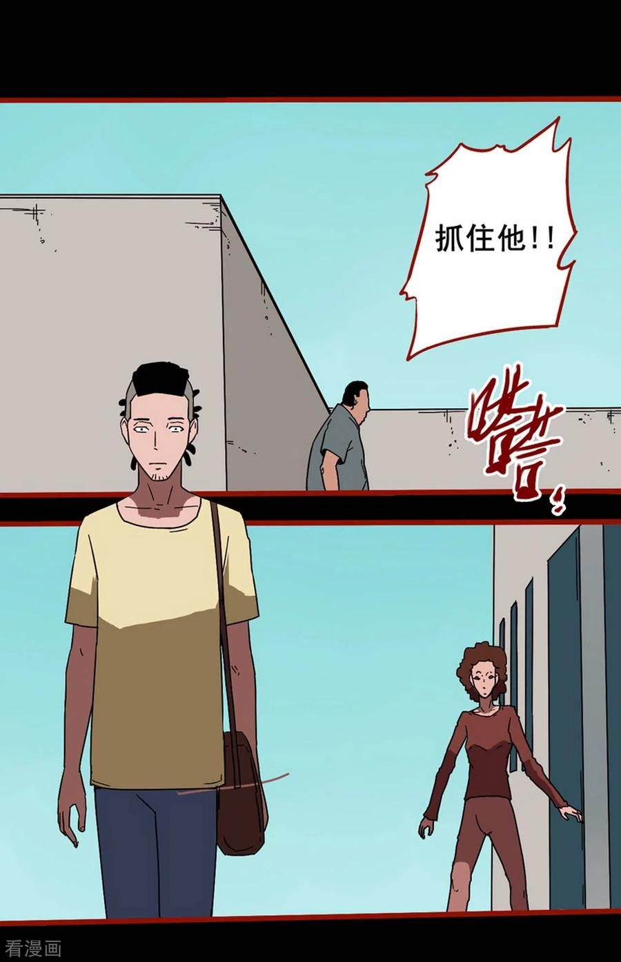 第13话12丢人-嘤咛客栈-星际互娱（第6张）