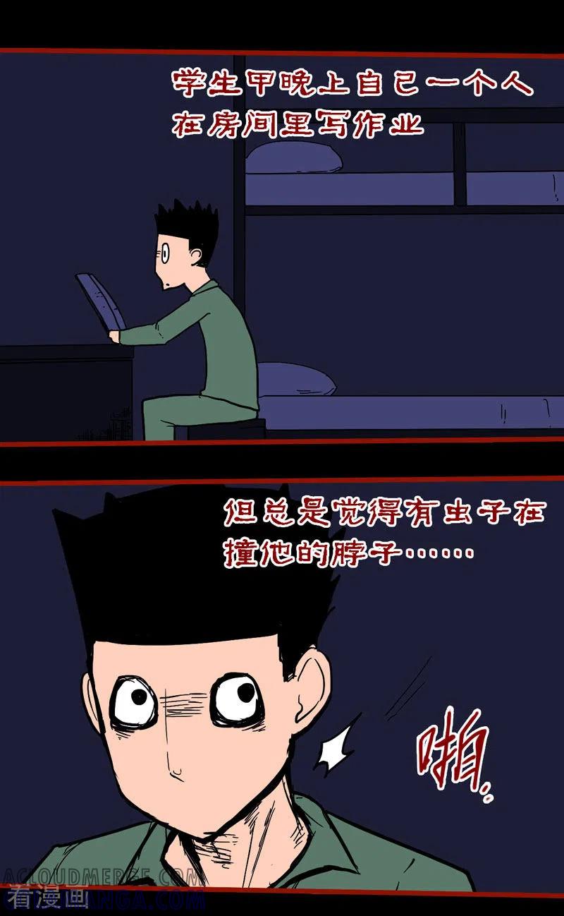 番外无常日记-嘤咛客栈-星际互娱（第2张）