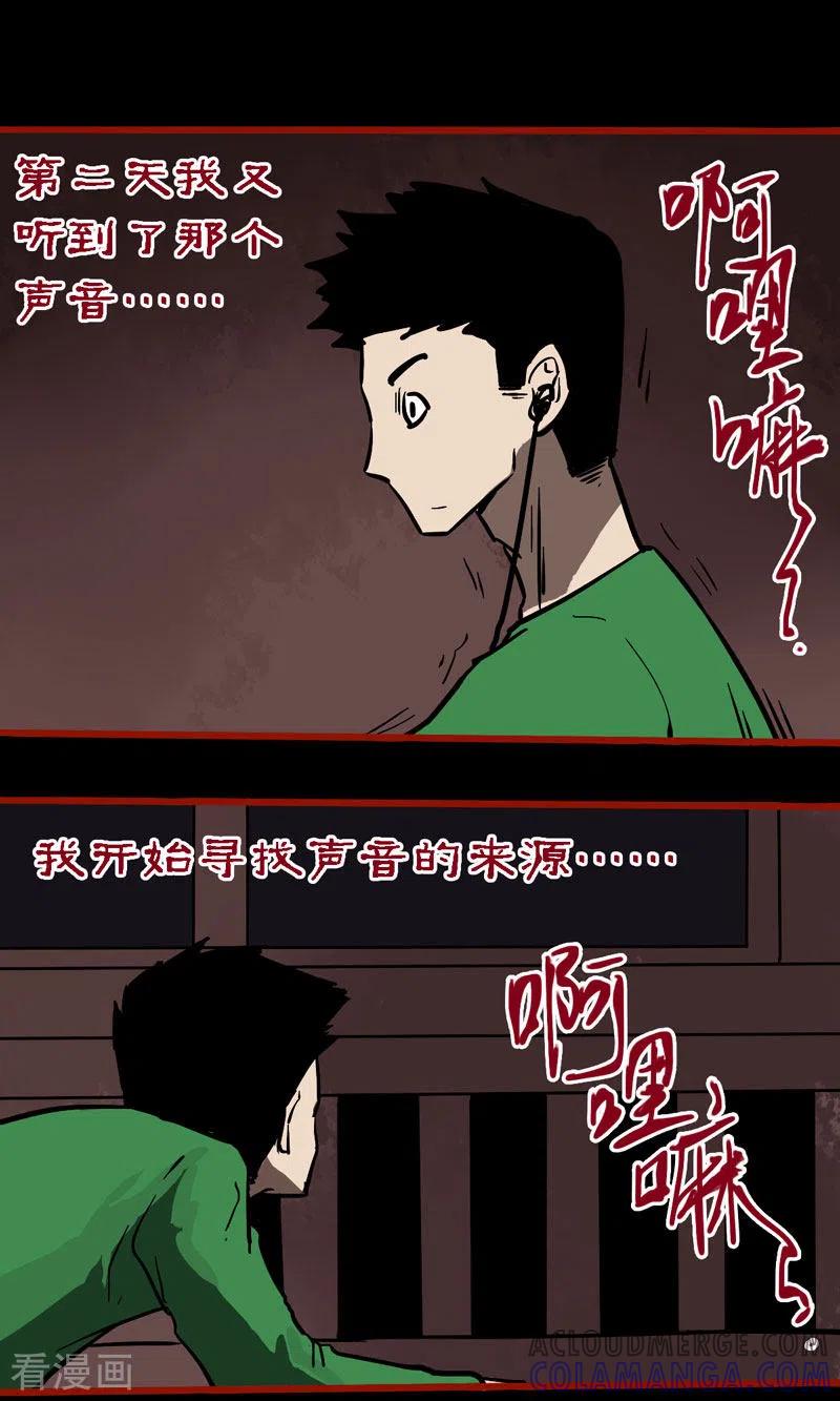 番外无常日记-嘤咛客栈-星际互娱（第9张）