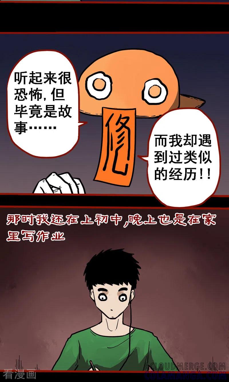 番外无常日记-嘤咛客栈-星际互娱（第6张）