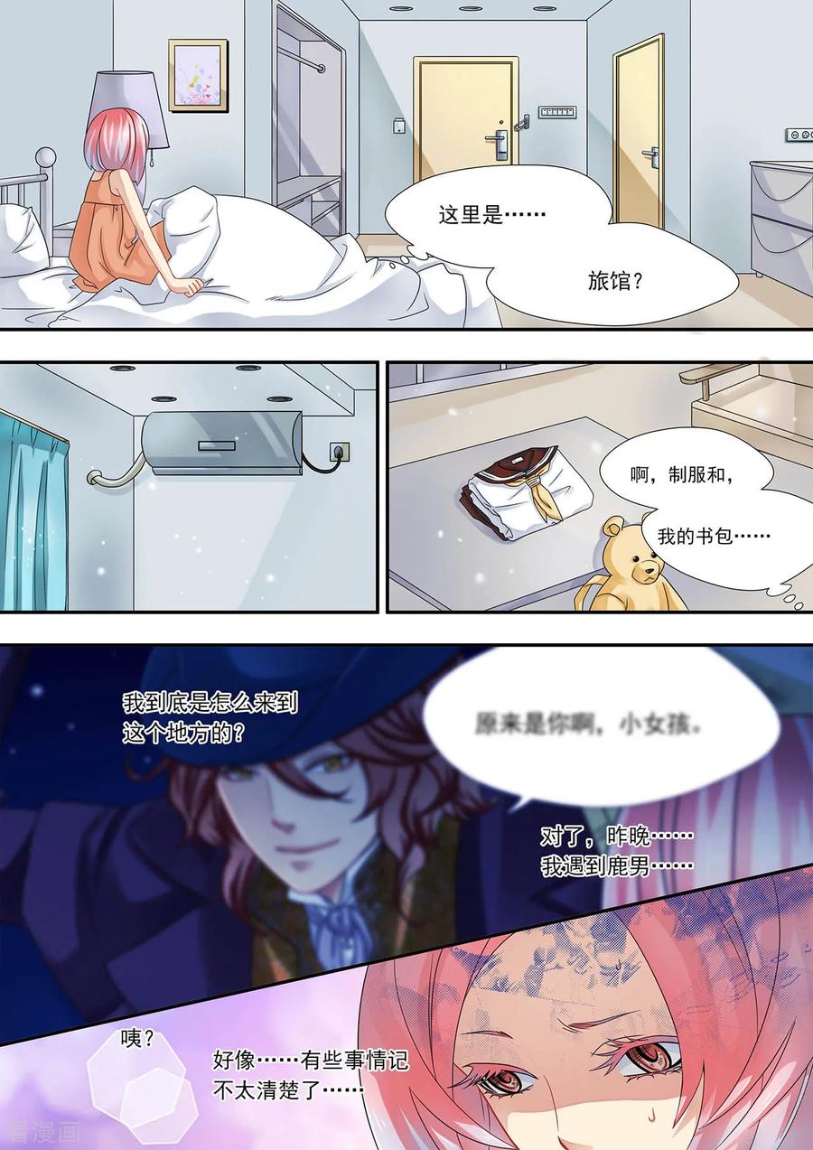 第24话鹿男消失了-hi，我的名字叫镰-天翼爱动漫（第2张）