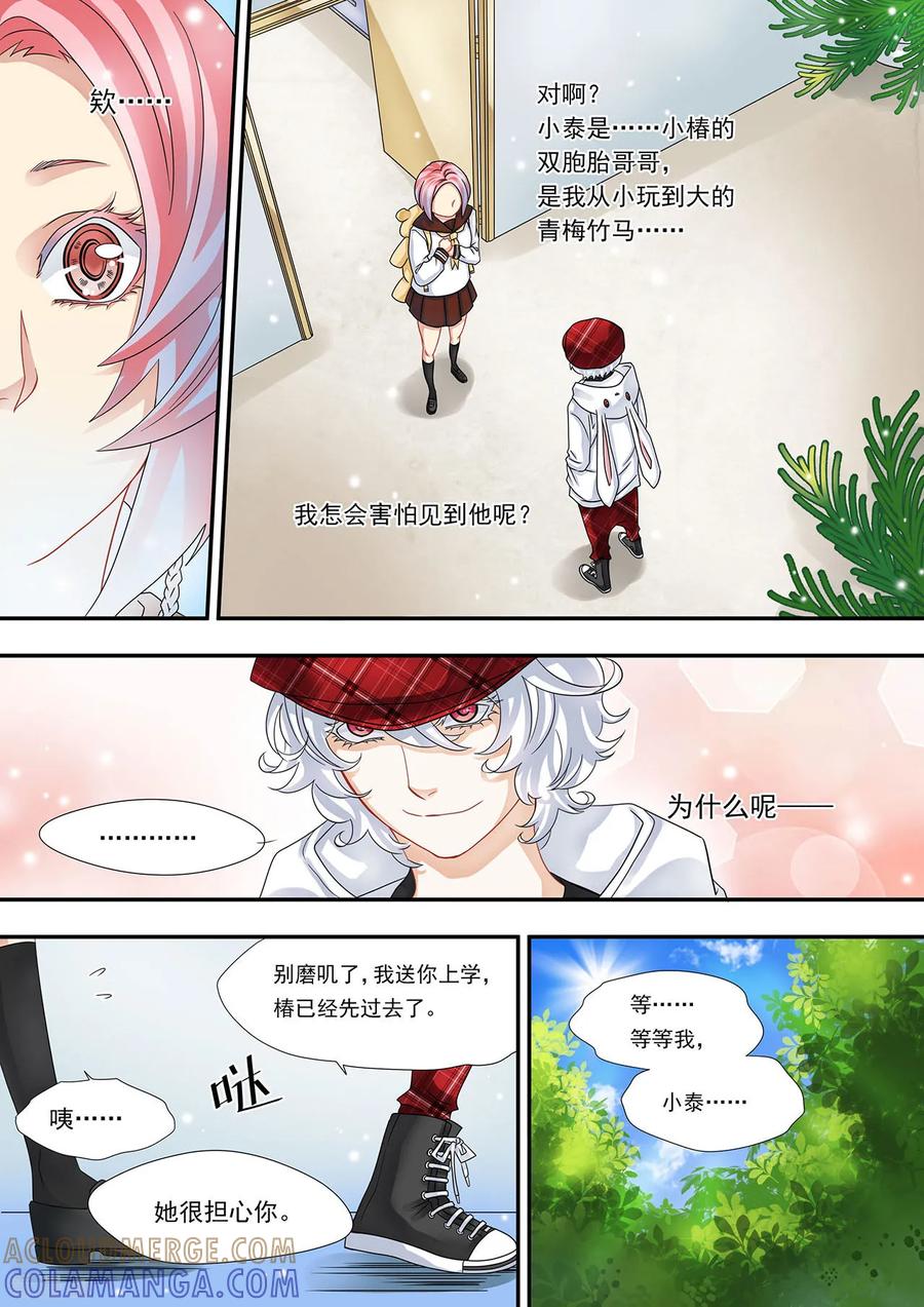 第24话鹿男消失了-hi，我的名字叫镰-天翼爱动漫（第5张）