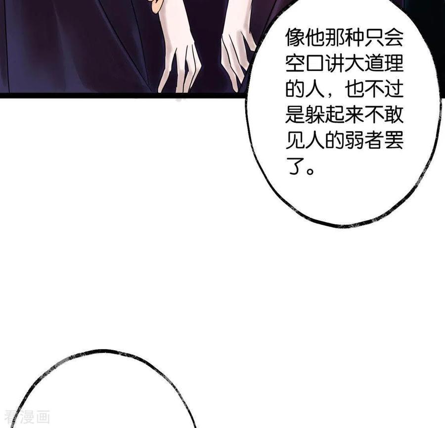第27话第一步-白箬仙-爱奇艺漫画（第84张）