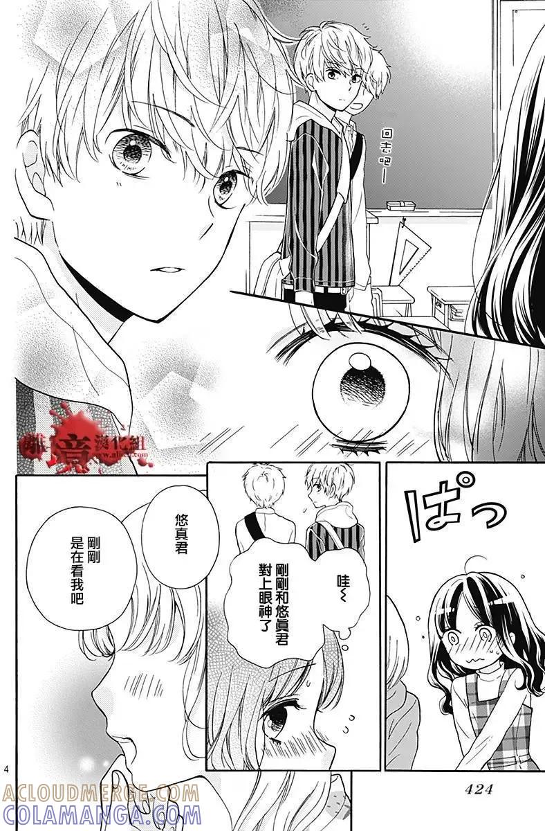 第35回-绝叫学级转生-石川惠美（第5张）