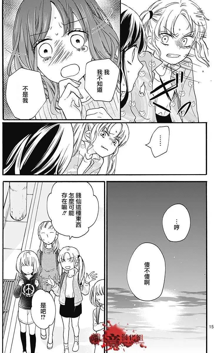 第35回-绝叫学级转生-石川惠美（第16张）