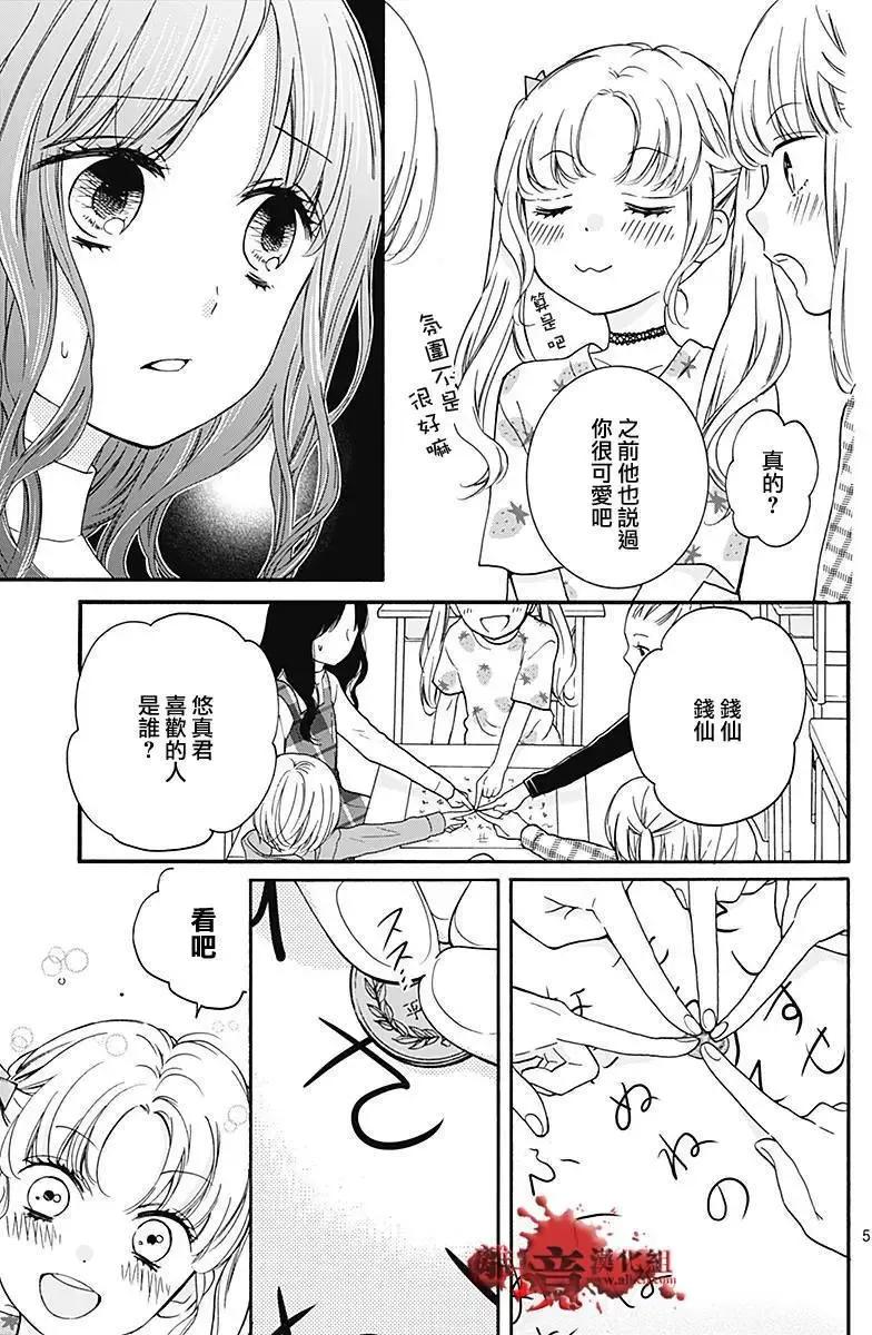 第35回-绝叫学级转生-石川惠美（第6张）