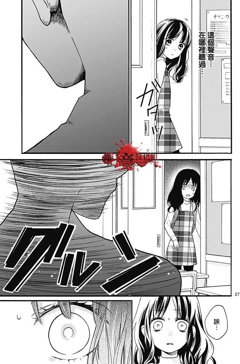 第35回-绝叫学级转生-石川惠美（第28张）