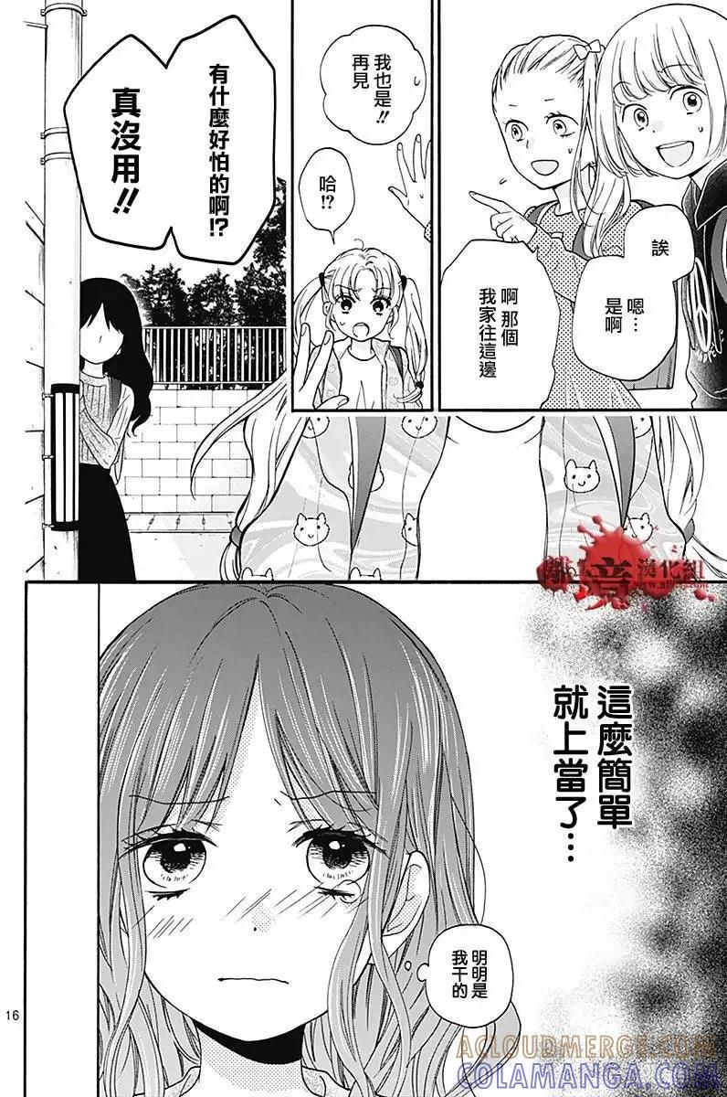 第35回-绝叫学级转生-石川惠美（第17张）